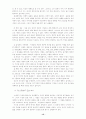 귀신들림 현상 12페이지