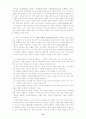 귀신들림 현상 13페이지
