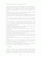귀신들림 현상 14페이지