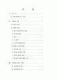 치유의 신학적 의미 2페이지