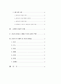 치유의 신학적 의미 3페이지