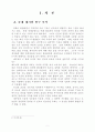 치유의 신학적 의미 4페이지
