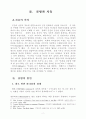 치유의 신학적 의미 6페이지