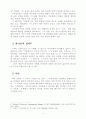 치유의 신학적 의미 7페이지