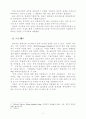 치유의 신학적 의미 8페이지