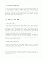 치유의 신학적 의미 9페이지