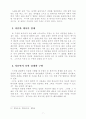 치유의 신학적 의미 10페이지