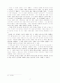 치유의 신학적 의미 11페이지