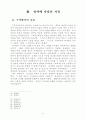 치유의 신학적 의미 12페이지