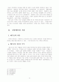 치유의 신학적 의미 13페이지