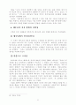 치유의 신학적 의미 14페이지