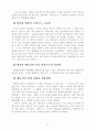 치유의 신학적 의미 15페이지