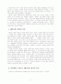 치유의 신학적 의미 16페이지