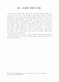 치유의 신학적 의미 18페이지