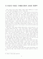 치유의 신학적 의미 19페이지