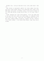 치유의 신학적 의미 20페이지