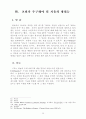 치유의 신학적 의미 21페이지