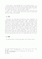치유의 신학적 의미 22페이지