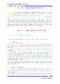 멜라니 클라인 3페이지