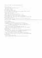 구원과 치유의 대상 2페이지