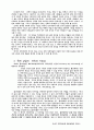 목회상담의 과제 6페이지