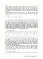 목회상담의 과제 9페이지