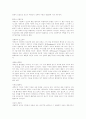 자아심리학(에릭 에릭슨) 14페이지