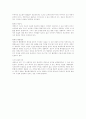 자아심리학(에릭 에릭슨) 15페이지