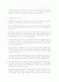 비교종교와 불교연구의 상관관계 ( 불교학 ) 2페이지