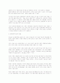 비교종교와 불교연구의 상관관계 ( 불교학 ) 3페이지