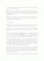 비교종교와 불교연구의 상관관계 ( 불교학 ) 5페이지