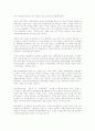 비교종교와 불교연구의 상관관계 ( 불교학 ) 8페이지