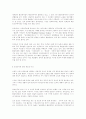 비교종교와 불교연구의 상관관계 ( 불교학 ) 9페이지