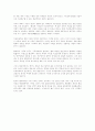 비교종교와 불교연구의 상관관계 ( 불교학 ) 10페이지