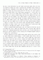 프랑스 공기업의 민영화와 국가역할 13페이지