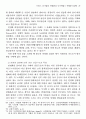 프랑스 공기업의 민영화와 국가역할 23페이지