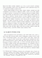 인도네시아의 민주화 연구 - 군부와 이슬람세력 간의 동학 2페이지