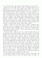 인도네시아의 민주화 연구 - 군부와 이슬람세력 간의 동학 8페이지