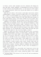 인도네시아의 민주화 연구 - 군부와 이슬람세력 간의 동학 10페이지