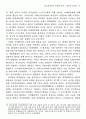 인도네시아의 민주화 연구 - 군부와 이슬람세력 간의 동학 11페이지