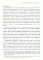 인도네시아의 민주화 연구 - 군부와 이슬람세력 간의 동학 15페이지