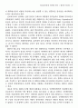 인도네시아의 민주화 연구 - 군부와 이슬람세력 간의 동학 17페이지