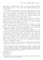 구소련과 러시아의 협상행태에 관한 연구 5페이지