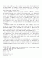 구소련과 러시아의 협상행태에 관한 연구 6페이지