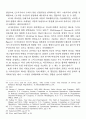 구소련과 러시아의 협상행태에 관한 연구 8페이지