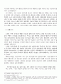구소련과 러시아의 협상행태에 관한 연구 10페이지
