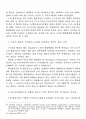구소련과 러시아의 협상행태에 관한 연구 12페이지