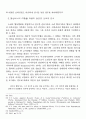 구소련과 러시아의 협상행태에 관한 연구 14페이지