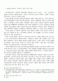 구소련과 러시아의 협상행태에 관한 연구 18페이지