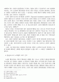 구소련과 러시아의 협상행태에 관한 연구 20페이지